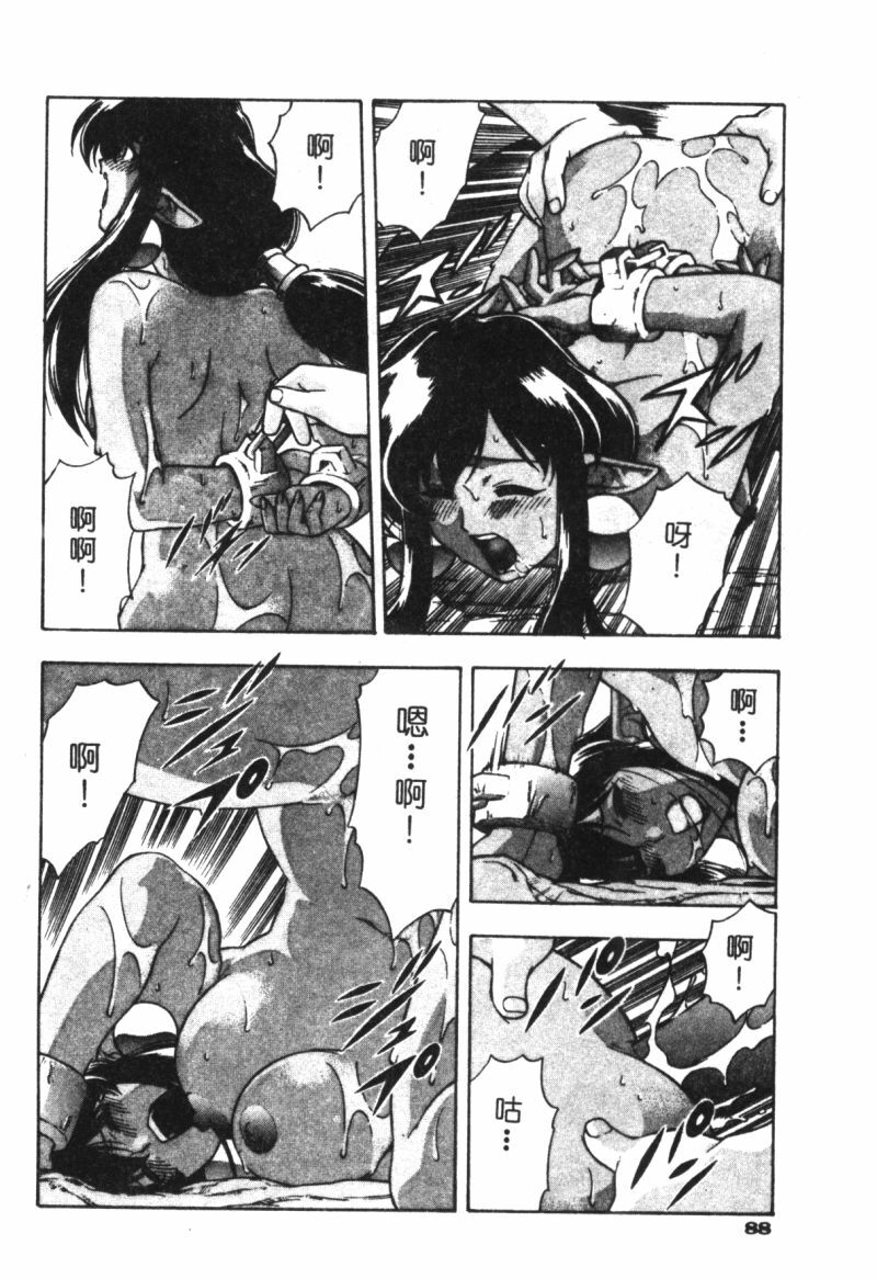 [Minazuki Satsuki] CHAOS [Chinese] page 90 full