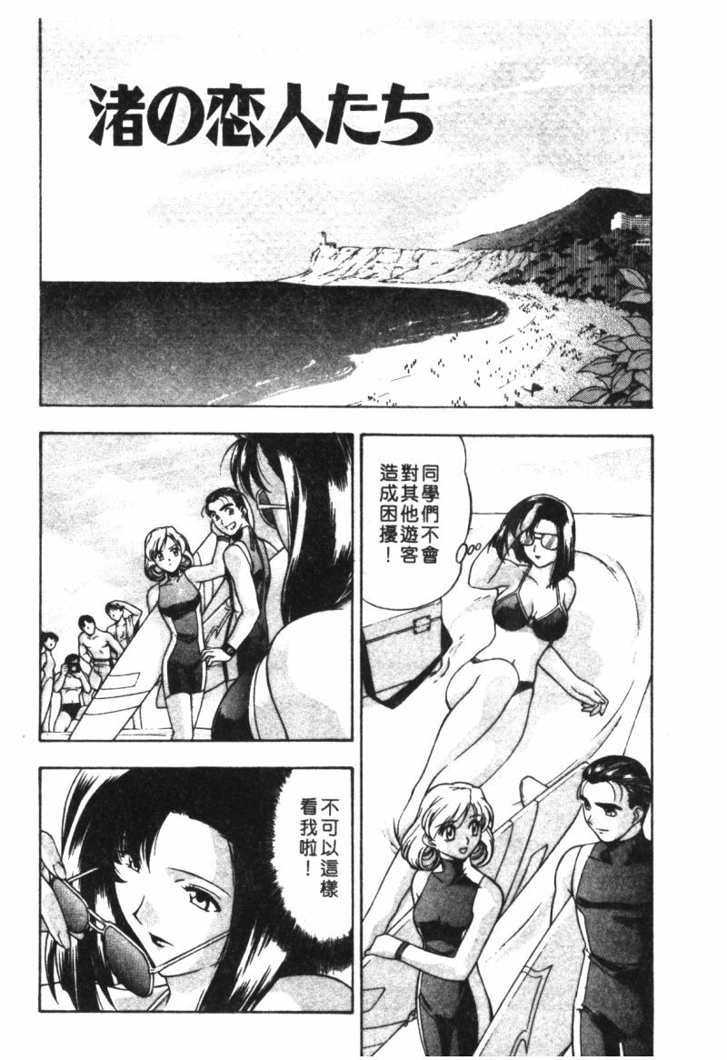 [Minazuki Satsuki] CHAOS [Chinese] page 98 full