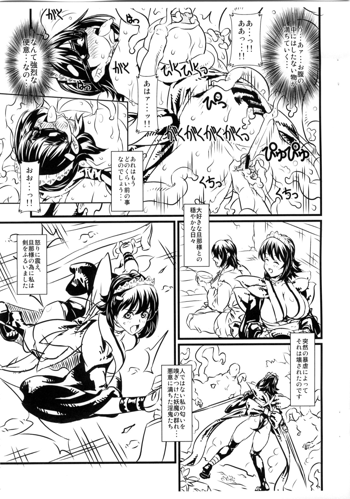 (C75) [Chill-Out (Fukami Naoyuki)] Iroha Ai (Samurai Spirits) page 6 full