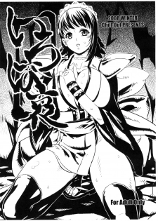 (C75) [Chill-Out (Fukami Naoyuki)] Iroha Ai (Samurai Spirits)