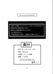 (C72) [Nakayohi (Izurumi)] Souna Vol. 1 [Portuguese-BR] [BartSSJ] - page 24