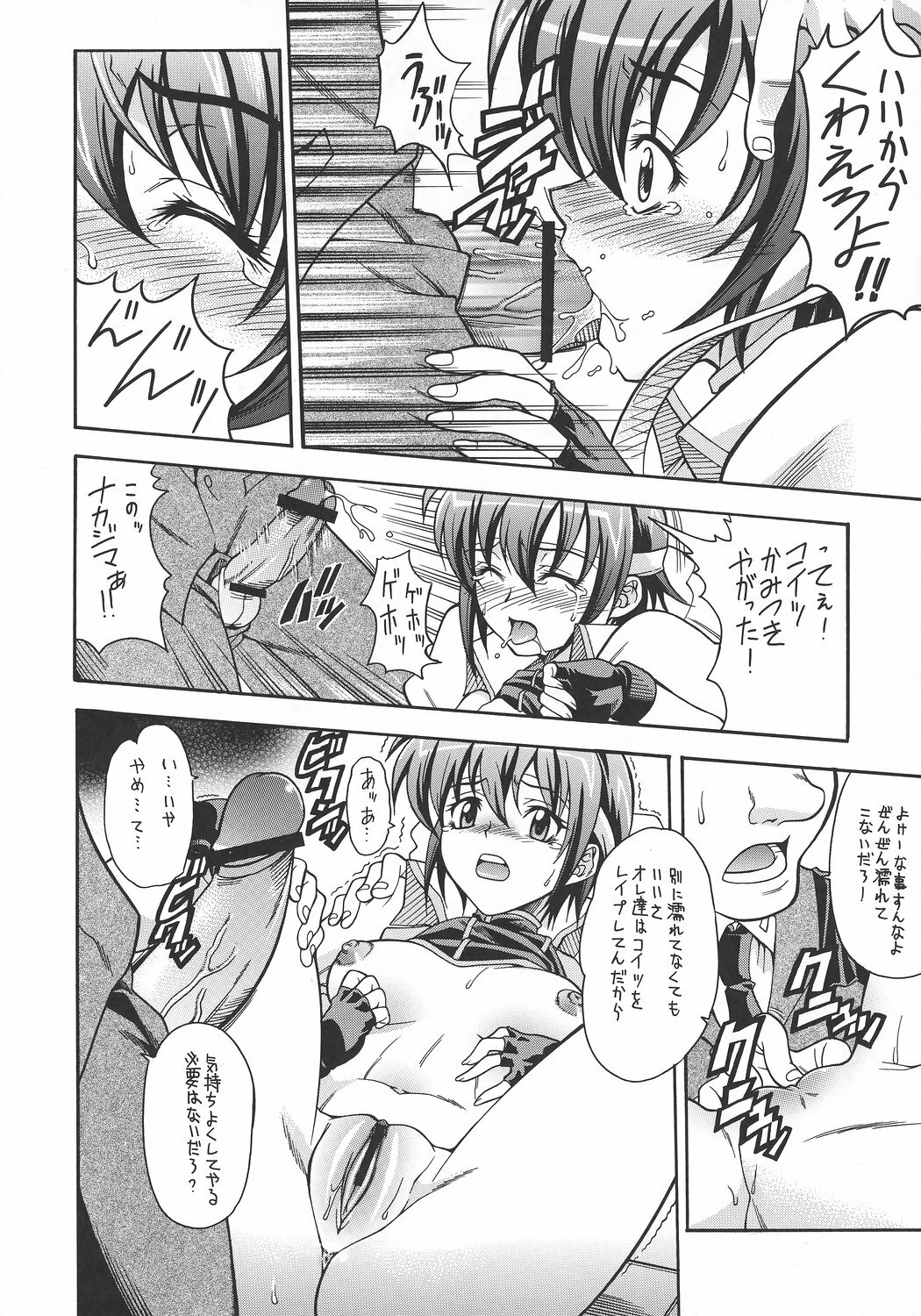 (C72) [K2 Tomo no Kai (Mizuki)] Hoshiboshi side Subaru (Mahou Shoujo Lyrical Nanoha StrikerS) page 5 full