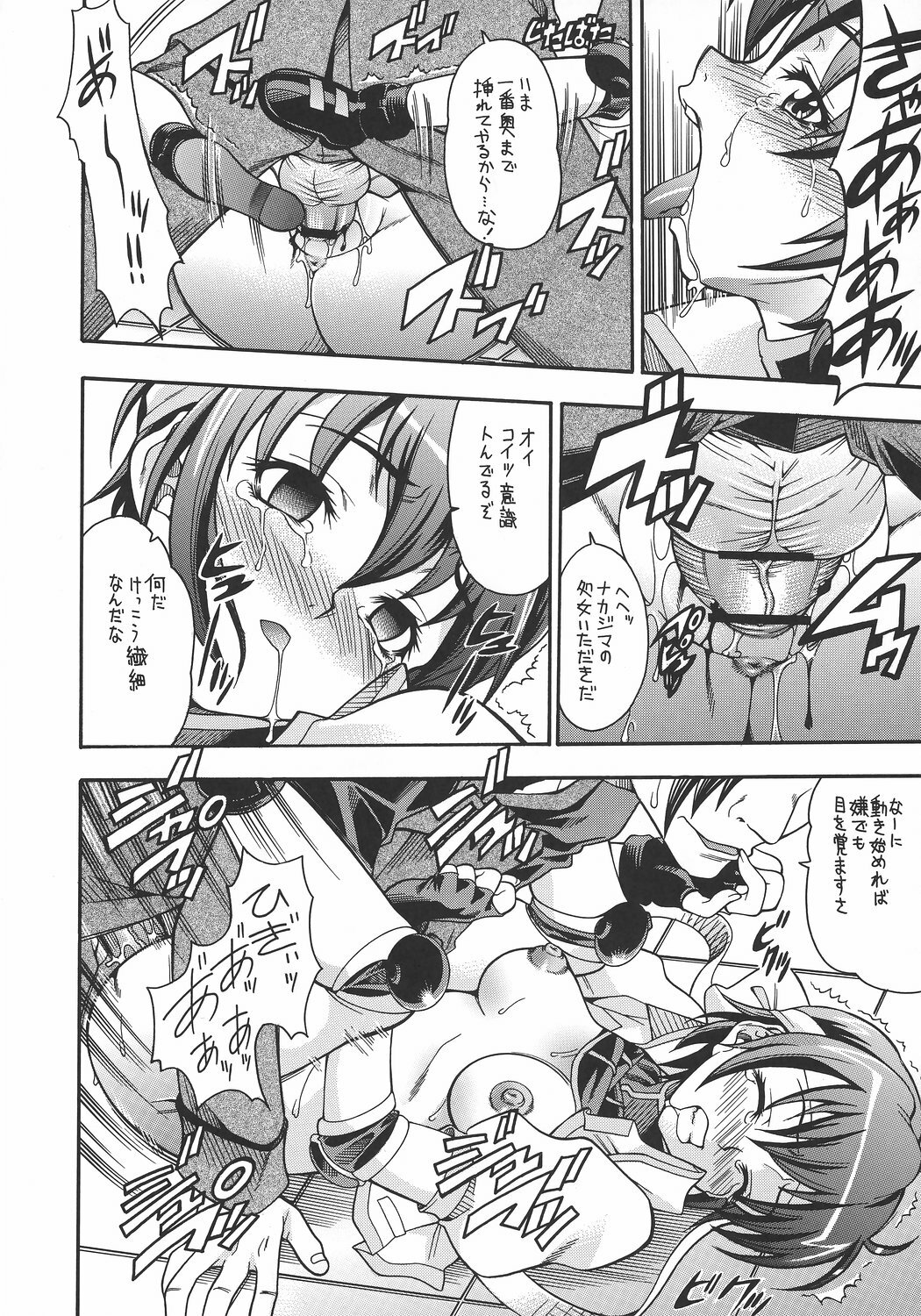 (C72) [K2 Tomo no Kai (Mizuki)] Hoshiboshi side Subaru (Mahou Shoujo Lyrical Nanoha StrikerS) page 7 full