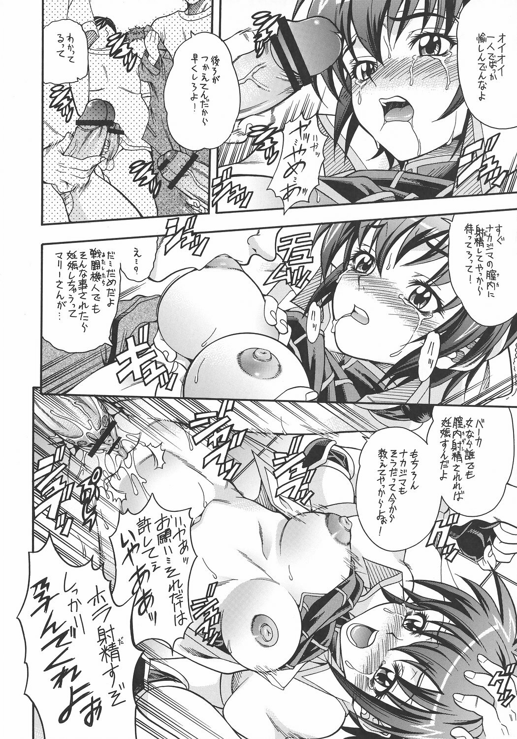 (C72) [K2 Tomo no Kai (Mizuki)] Hoshiboshi side Subaru (Mahou Shoujo Lyrical Nanoha StrikerS) page 9 full