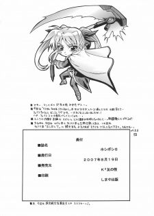 (C72) [K2 Tomo no Kai (Mizuki)] Hoshiboshi side Subaru (Mahou Shoujo Lyrical Nanoha StrikerS) - page 21