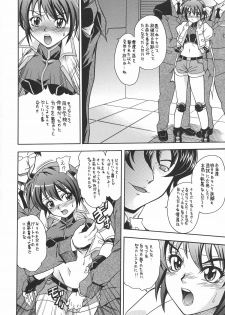 (C72) [K2 Tomo no Kai (Mizuki)] Hoshiboshi side Subaru (Mahou Shoujo Lyrical Nanoha StrikerS) - page 3