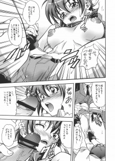 (C72) [K2 Tomo no Kai (Mizuki)] Hoshiboshi side Subaru (Mahou Shoujo Lyrical Nanoha StrikerS) - page 4