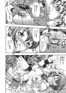 (C72) [K2 Tomo no Kai (Mizuki)] Hoshiboshi side Subaru (Mahou Shoujo Lyrical Nanoha StrikerS) - page 7