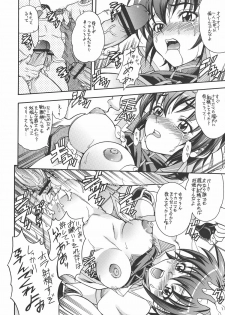 (C72) [K2 Tomo no Kai (Mizuki)] Hoshiboshi side Subaru (Mahou Shoujo Lyrical Nanoha StrikerS) - page 9