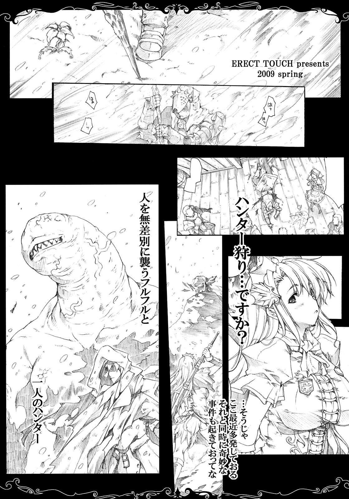 (C75) [ERECT TOUCH (Erect Sawaru)] +Elements+ (Magician's Academy) page 13 full