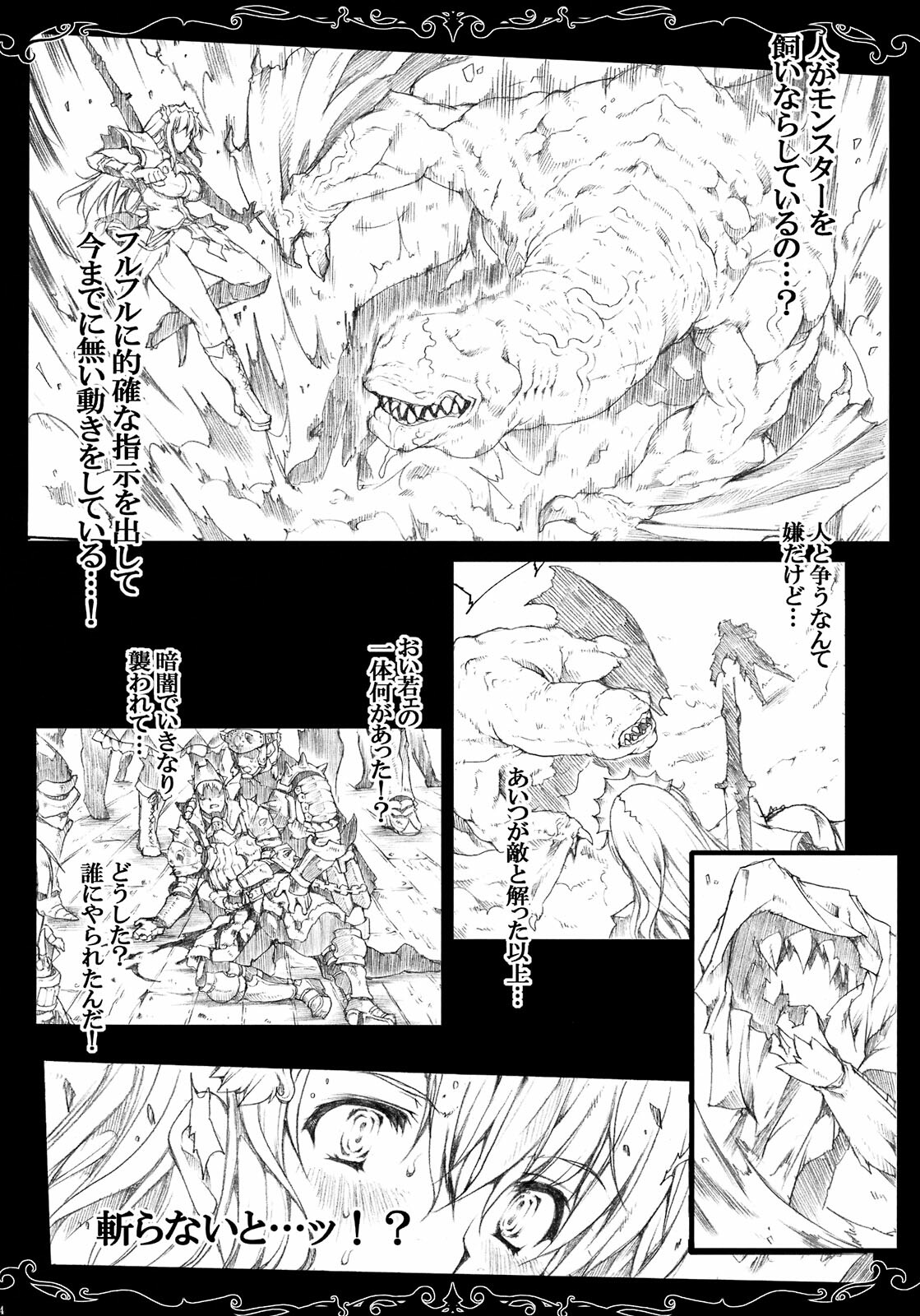 (C75) [ERECT TOUCH (Erect Sawaru)] +Elements+ (Magician's Academy) page 14 full