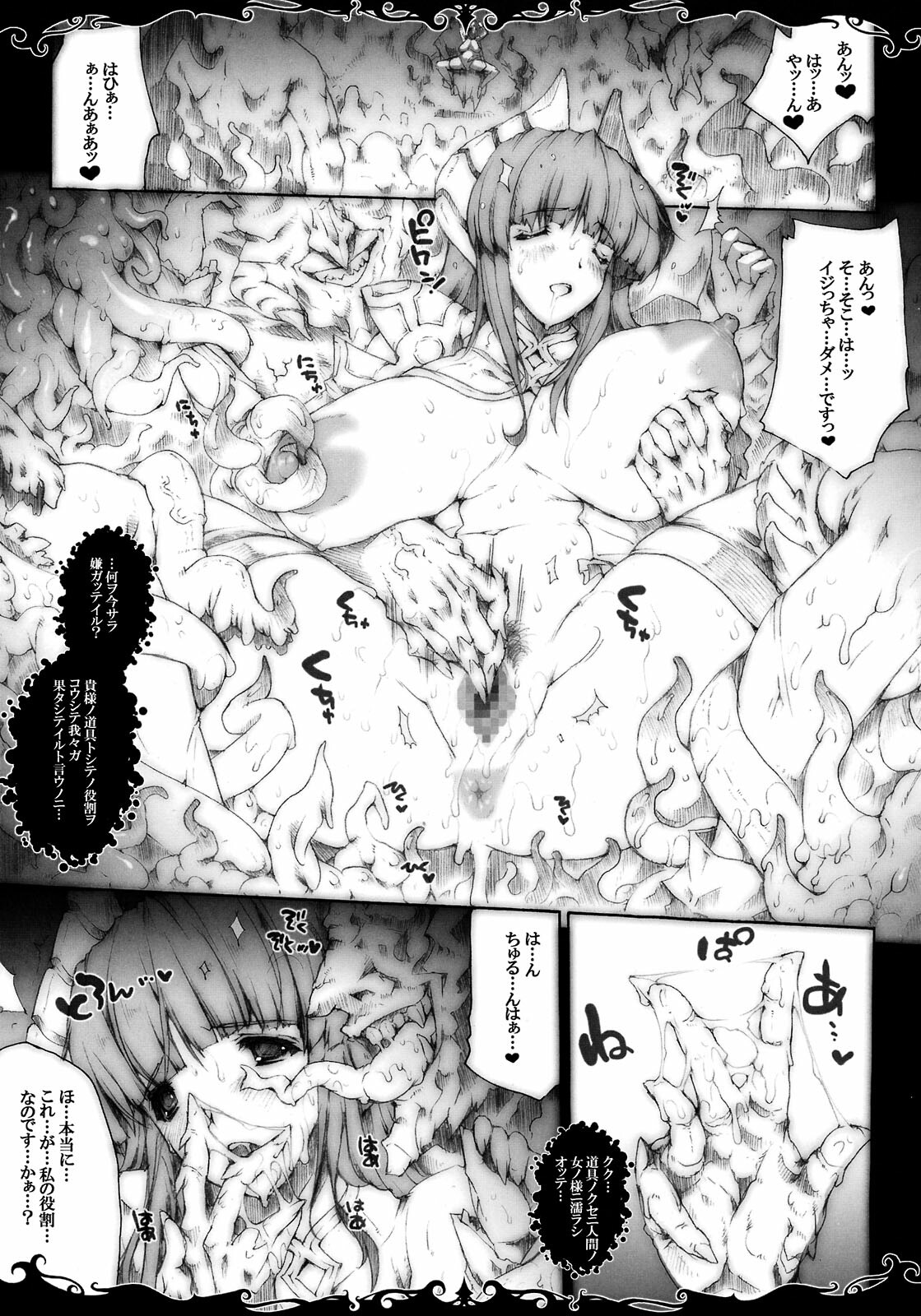 (C75) [ERECT TOUCH (Erect Sawaru)] +Elements+ (Magician's Academy) page 5 full