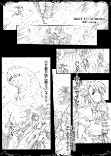 (C75) [ERECT TOUCH (Erect Sawaru)] +Elements+ (Magician's Academy) - page 13