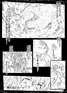 (C75) [ERECT TOUCH (Erect Sawaru)] +Elements+ (Magician's Academy) - page 14