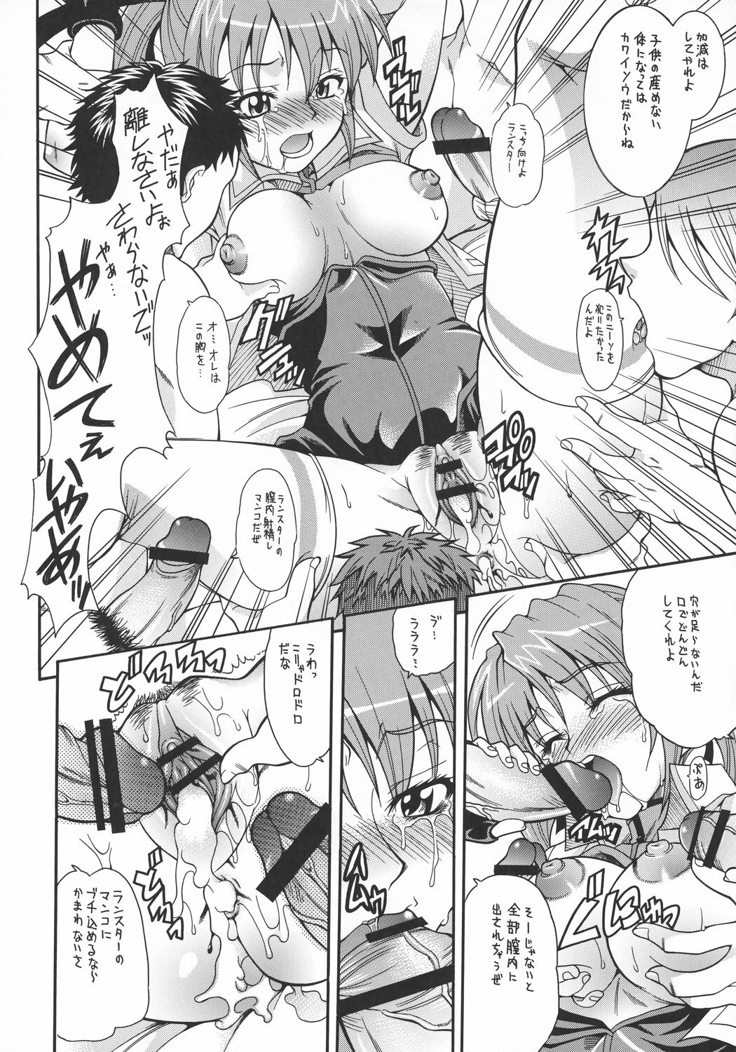 (C72) [K2 Tomo no Kai (Mizuki)] Hoshiboshi side Teana (Mahou Shoujo Lyrical Nanoha StrikerS) page 13 full