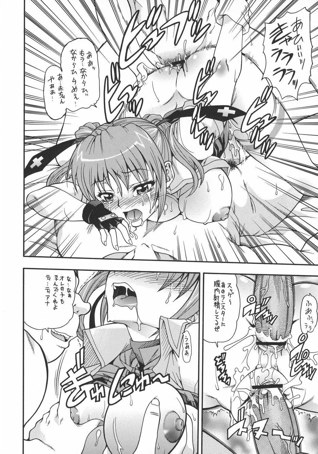 (C72) [K2 Tomo no Kai (Mizuki)] Hoshiboshi side Teana (Mahou Shoujo Lyrical Nanoha StrikerS) page 15 full