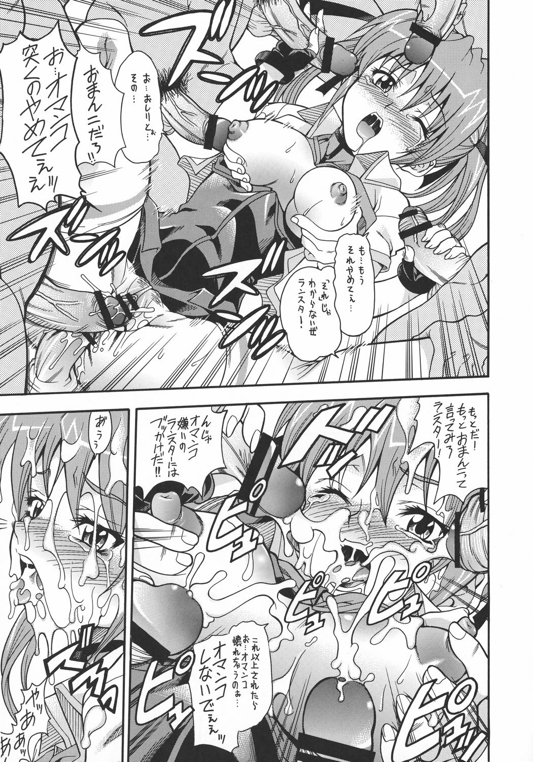 (C72) [K2 Tomo no Kai (Mizuki)] Hoshiboshi side Teana (Mahou Shoujo Lyrical Nanoha StrikerS) page 16 full