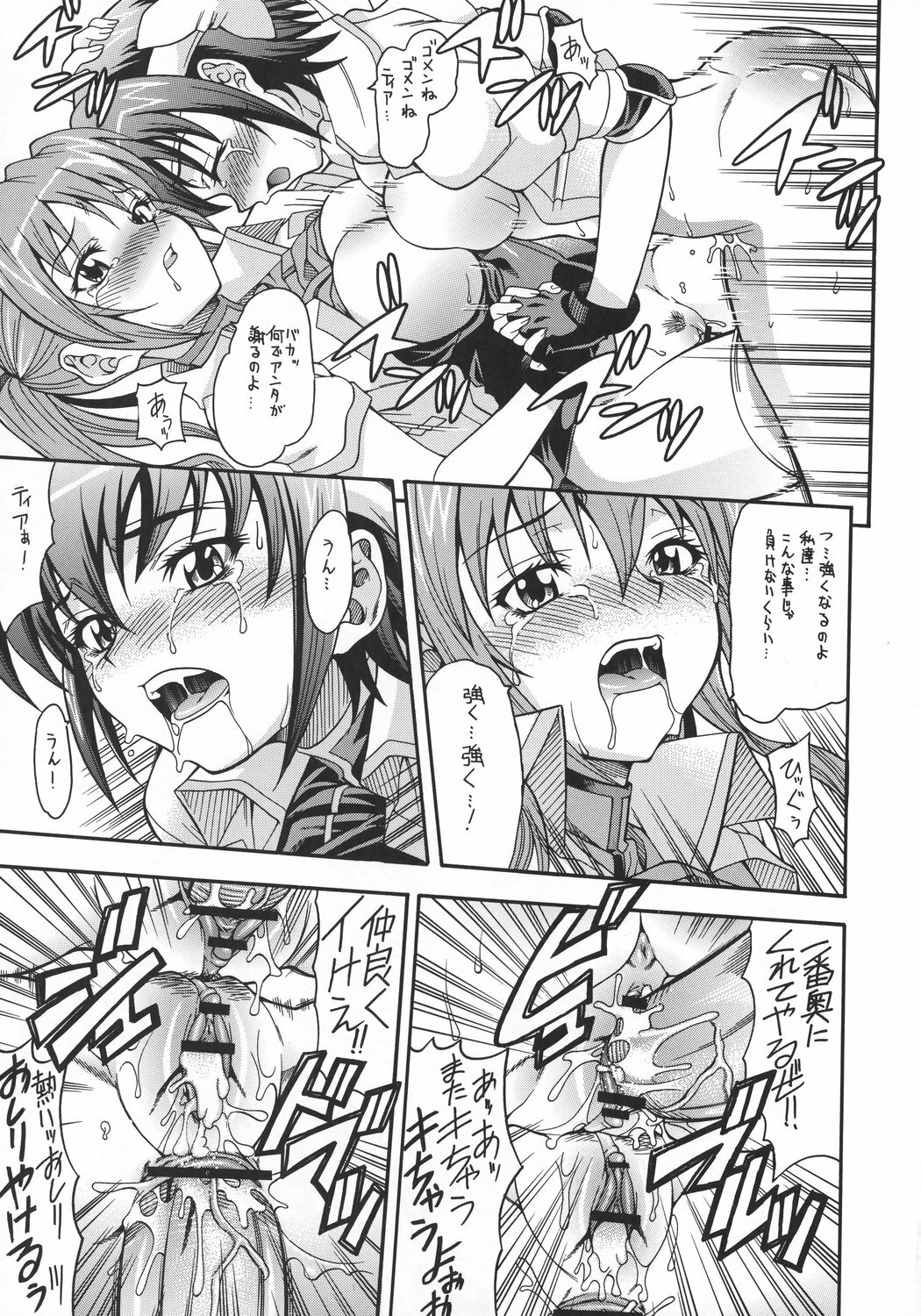 (C72) [K2 Tomo no Kai (Mizuki)] Hoshiboshi side Teana (Mahou Shoujo Lyrical Nanoha StrikerS) page 18 full