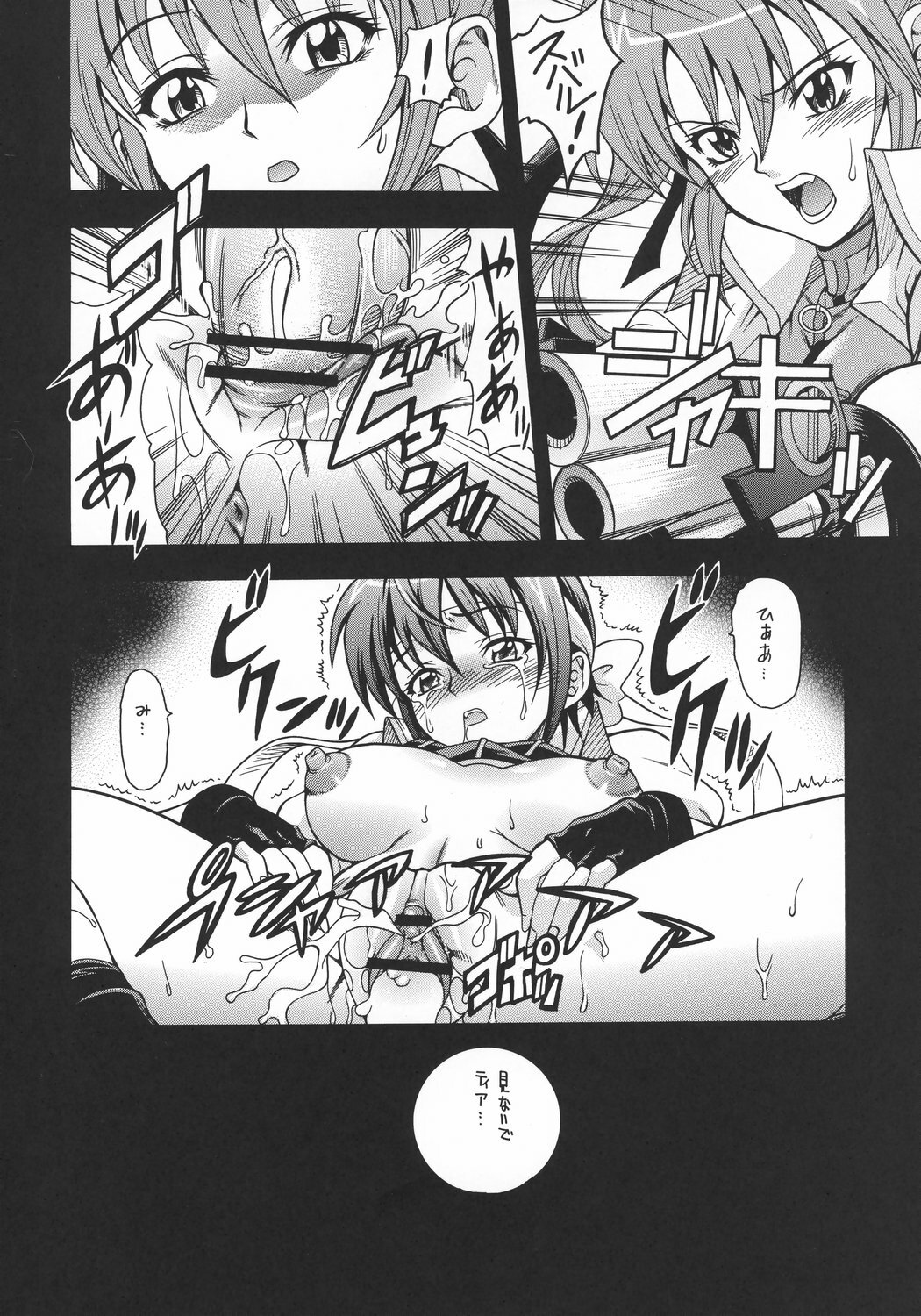 (C72) [K2 Tomo no Kai (Mizuki)] Hoshiboshi side Teana (Mahou Shoujo Lyrical Nanoha StrikerS) page 3 full