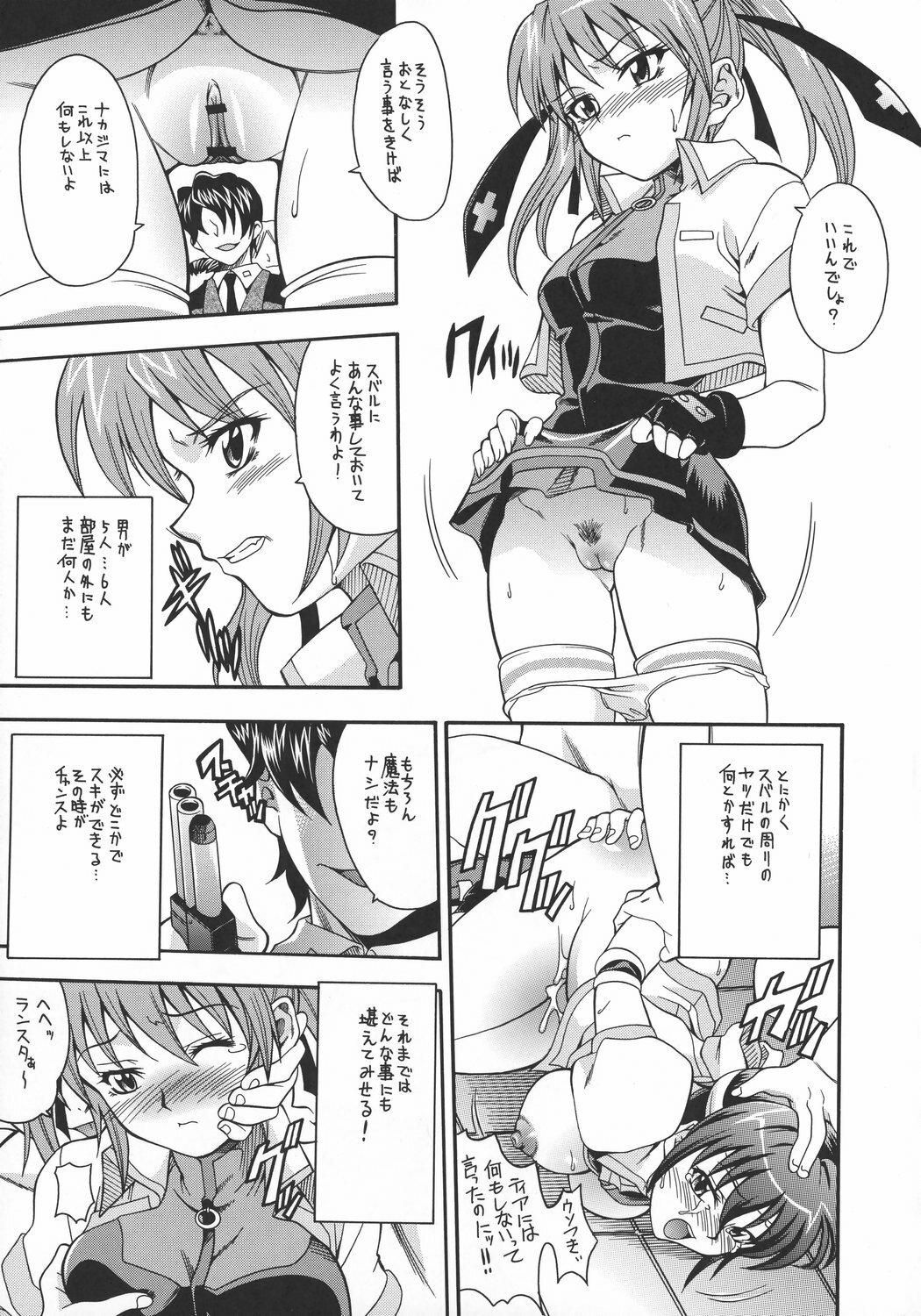 (C72) [K2 Tomo no Kai (Mizuki)] Hoshiboshi side Teana (Mahou Shoujo Lyrical Nanoha StrikerS) page 4 full