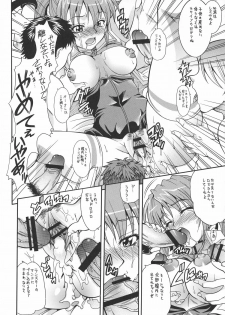 (C72) [K2 Tomo no Kai (Mizuki)] Hoshiboshi side Teana (Mahou Shoujo Lyrical Nanoha StrikerS) - page 13