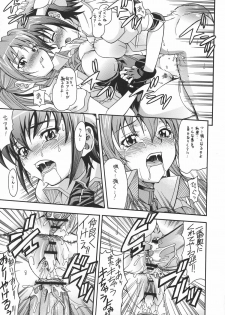 (C72) [K2 Tomo no Kai (Mizuki)] Hoshiboshi side Teana (Mahou Shoujo Lyrical Nanoha StrikerS) - page 18