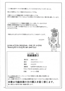 [KARUKIYA COMPANY (Karukiya)] Shisen Satsuei 3 (To Love-Ru) [Portuguese-BR] - page 33