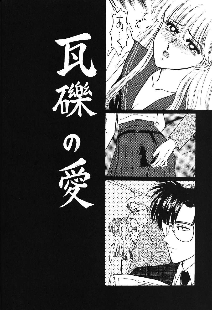 (C47) [Secret Society M (Kitahara Aki)] Minako (Bishoujo Senshi Sailor Moon) page 13 full