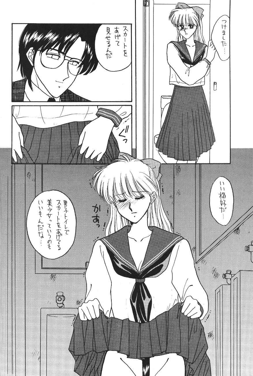 (C47) [Secret Society M (Kitahara Aki)] Minako (Bishoujo Senshi Sailor Moon) page 19 full