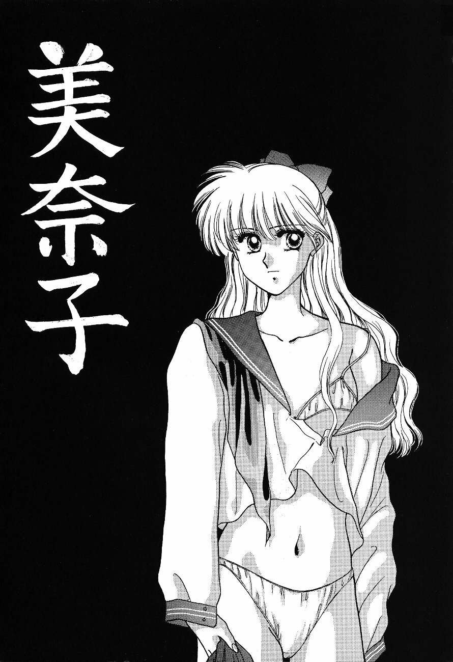 (C47) [Secret Society M (Kitahara Aki)] Minako (Bishoujo Senshi Sailor Moon) page 2 full