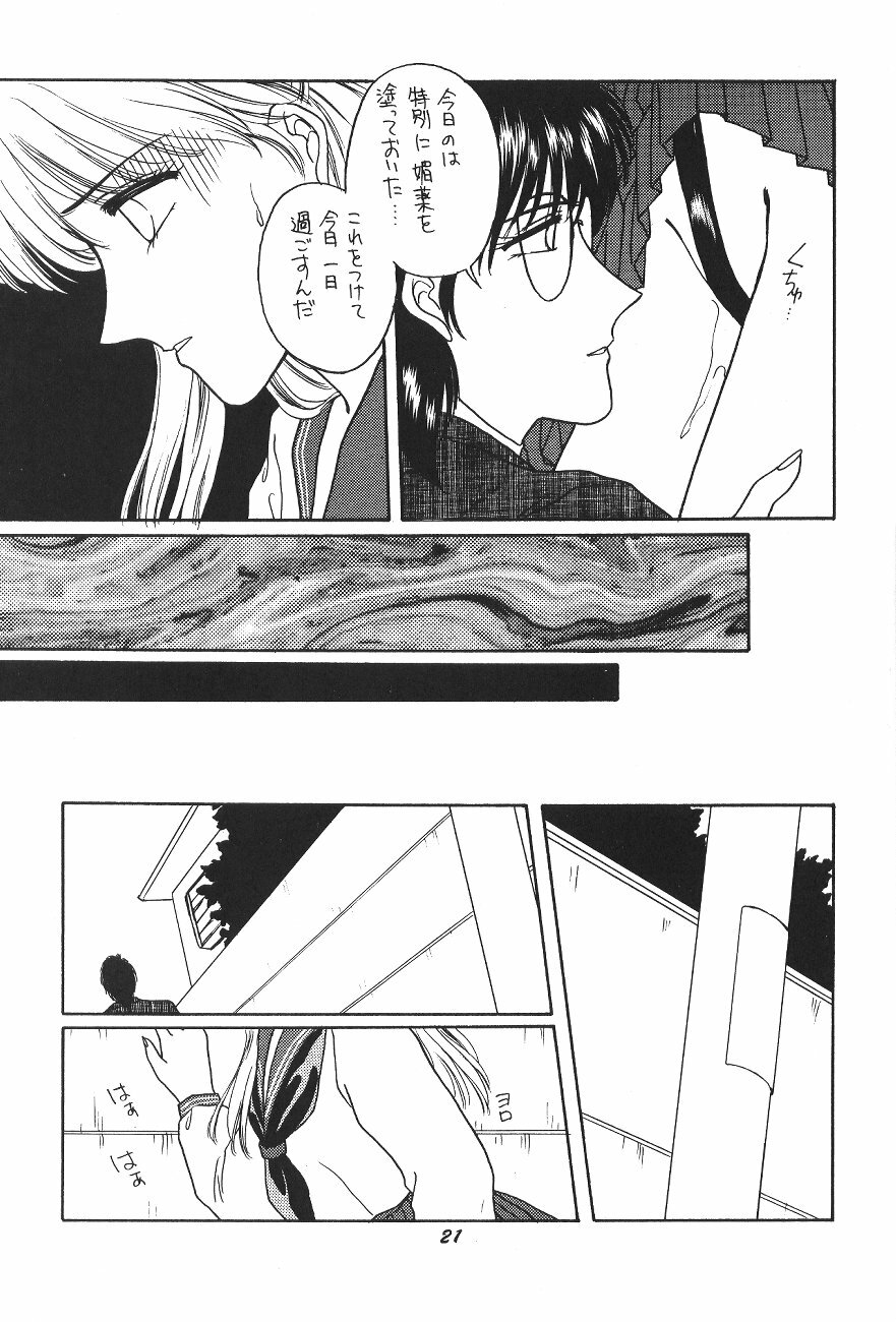 (C47) [Secret Society M (Kitahara Aki)] Minako (Bishoujo Senshi Sailor Moon) page 20 full