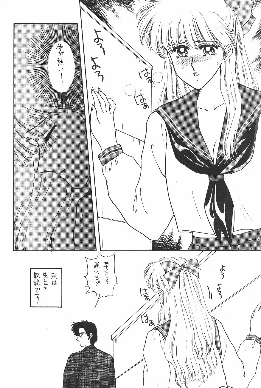 (C47) [Secret Society M (Kitahara Aki)] Minako (Bishoujo Senshi Sailor Moon) page 21 full