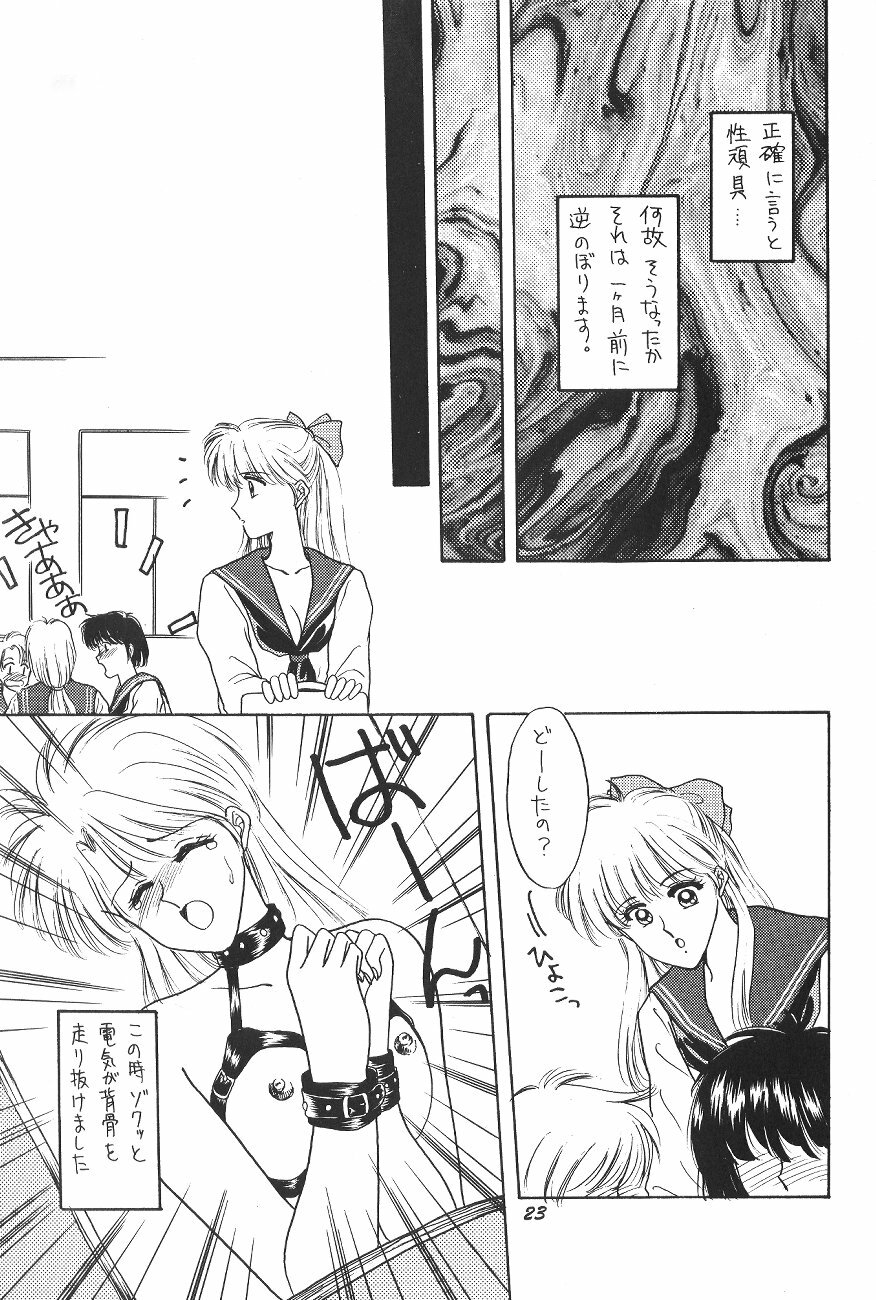 (C47) [Secret Society M (Kitahara Aki)] Minako (Bishoujo Senshi Sailor Moon) page 22 full