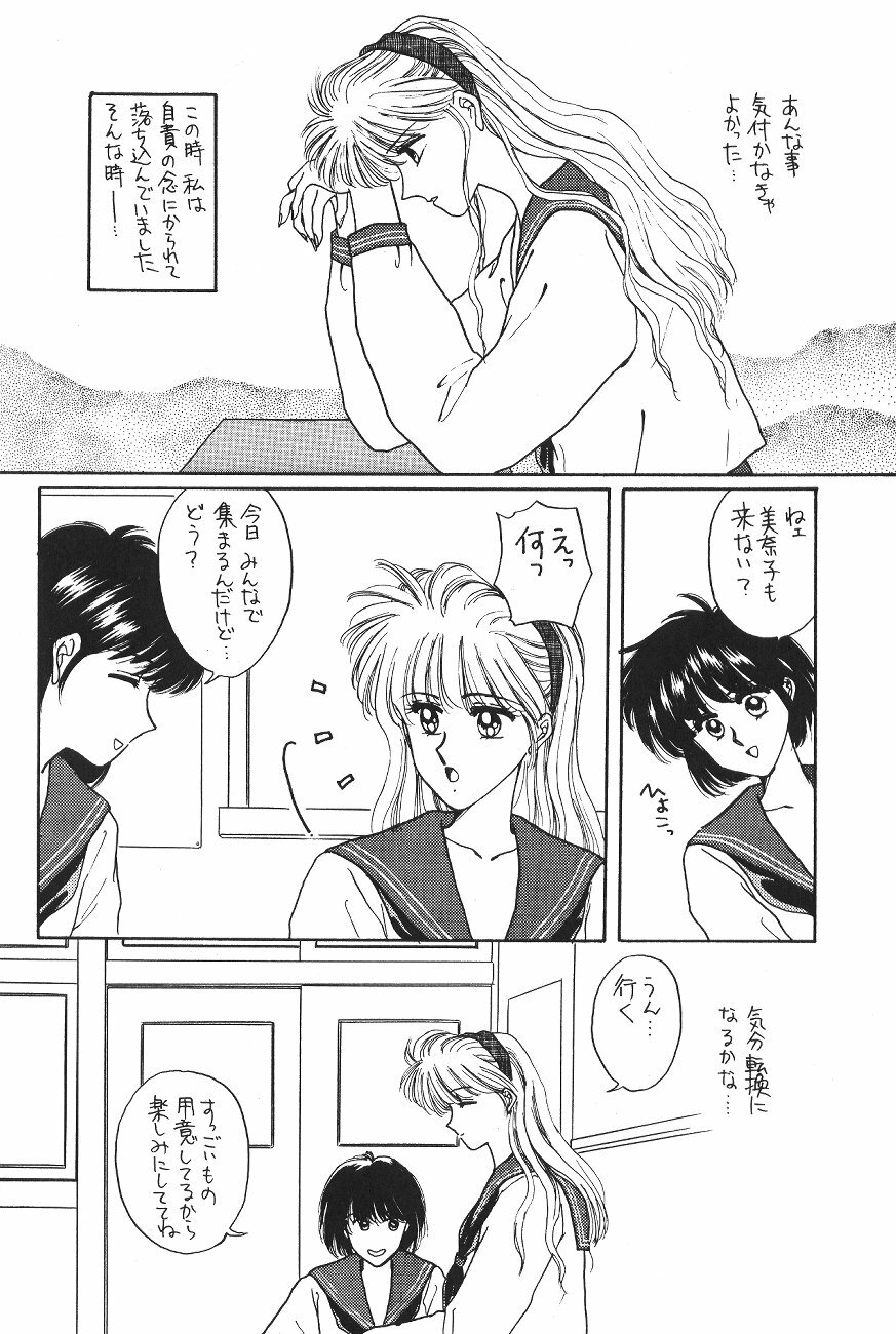 (C47) [Secret Society M (Kitahara Aki)] Minako (Bishoujo Senshi Sailor Moon) page 31 full