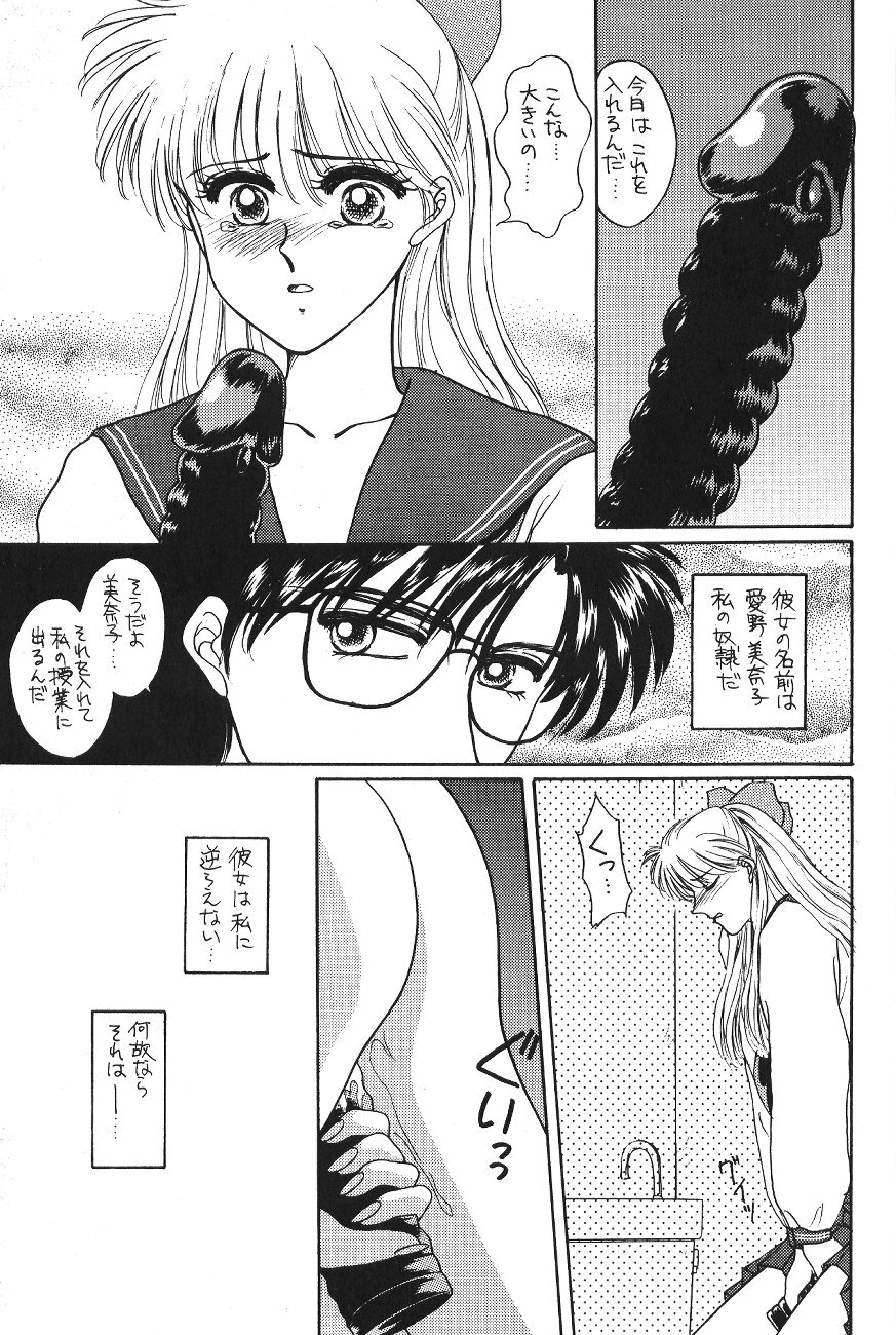 (C47) [Secret Society M (Kitahara Aki)] Minako (Bishoujo Senshi Sailor Moon) page 36 full