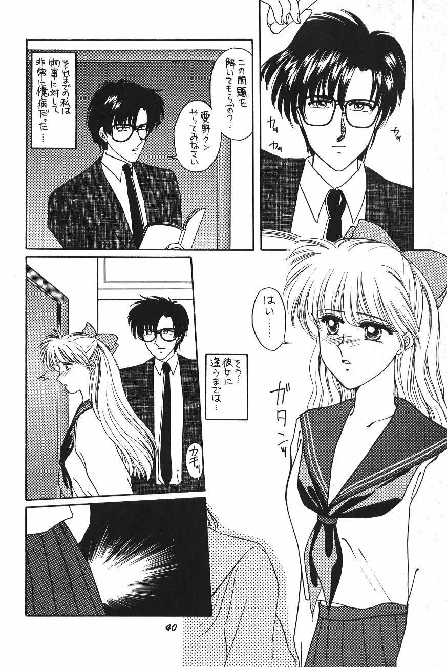 (C47) [Secret Society M (Kitahara Aki)] Minako (Bishoujo Senshi Sailor Moon) page 39 full