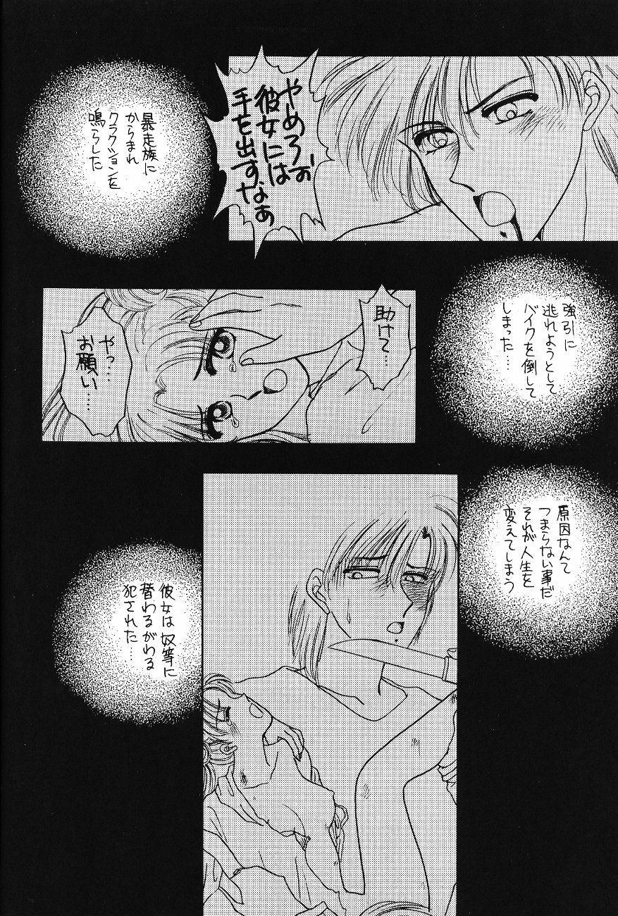 (C47) [Secret Society M (Kitahara Aki)] Minako (Bishoujo Senshi Sailor Moon) page 43 full