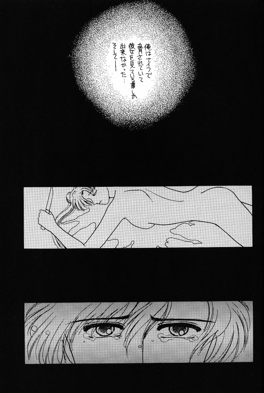 (C47) [Secret Society M (Kitahara Aki)] Minako (Bishoujo Senshi Sailor Moon) page 44 full