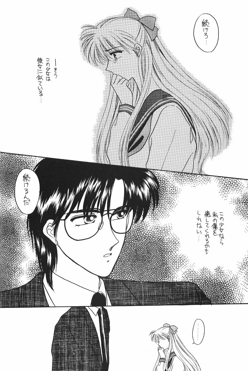 (C47) [Secret Society M (Kitahara Aki)] Minako (Bishoujo Senshi Sailor Moon) page 45 full