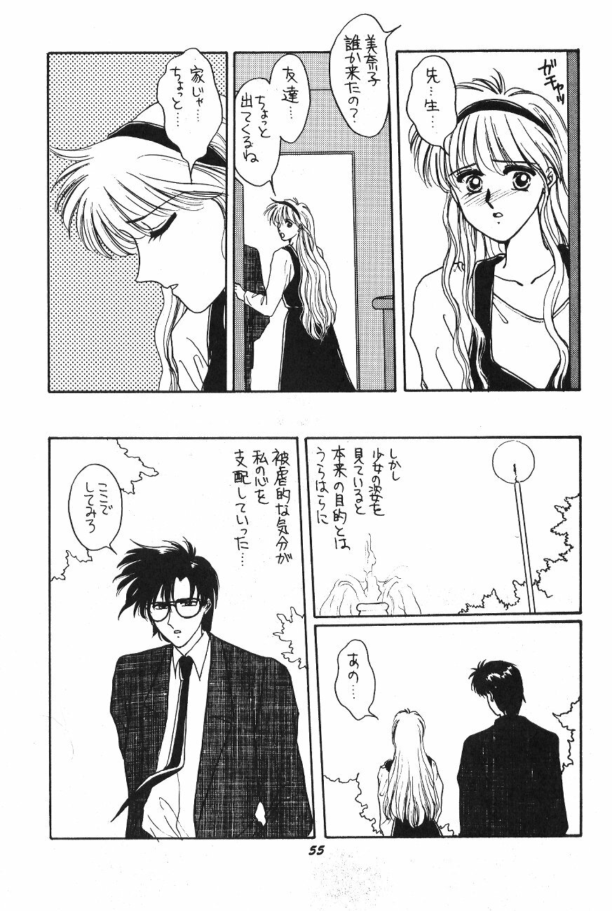 (C47) [Secret Society M (Kitahara Aki)] Minako (Bishoujo Senshi Sailor Moon) page 54 full