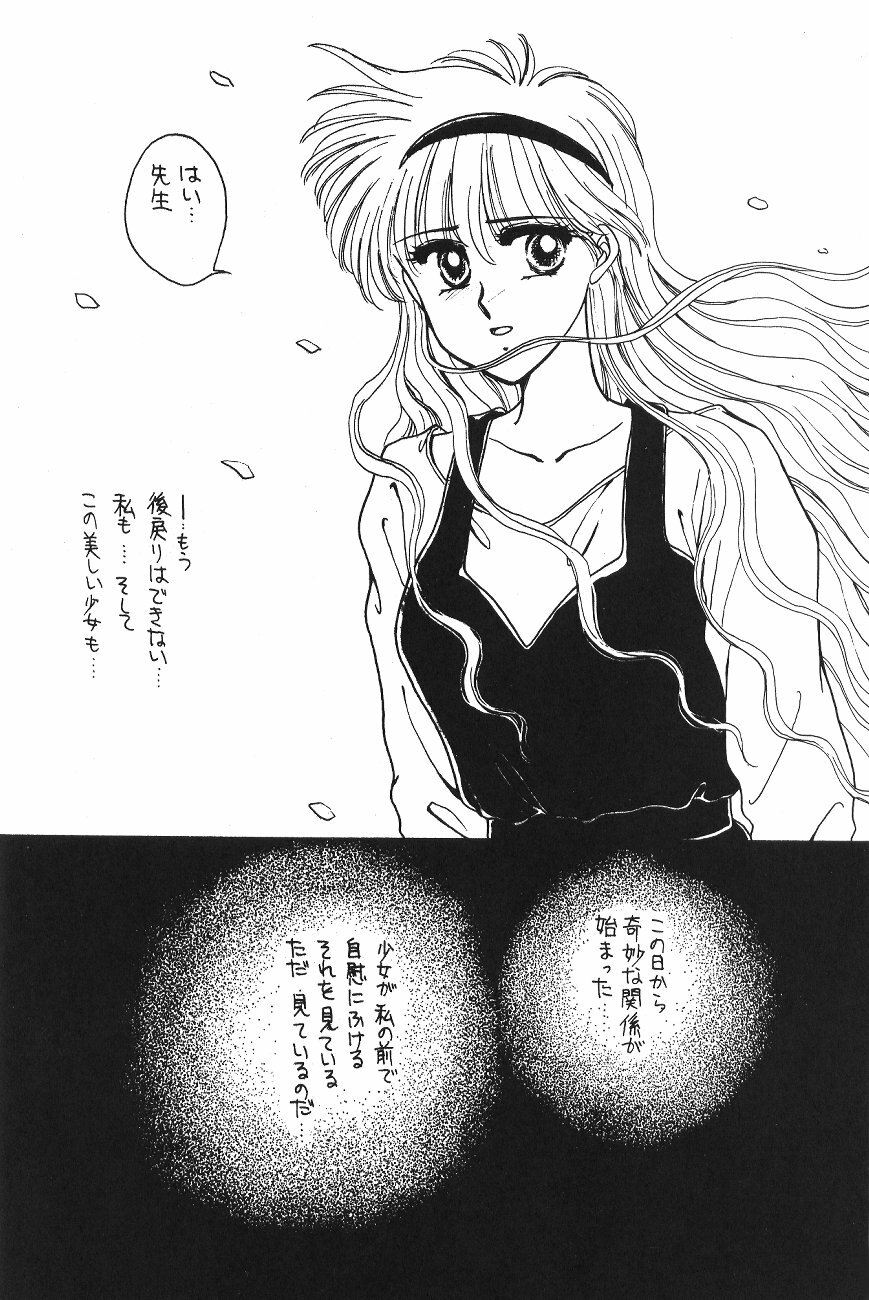 (C47) [Secret Society M (Kitahara Aki)] Minako (Bishoujo Senshi Sailor Moon) page 55 full