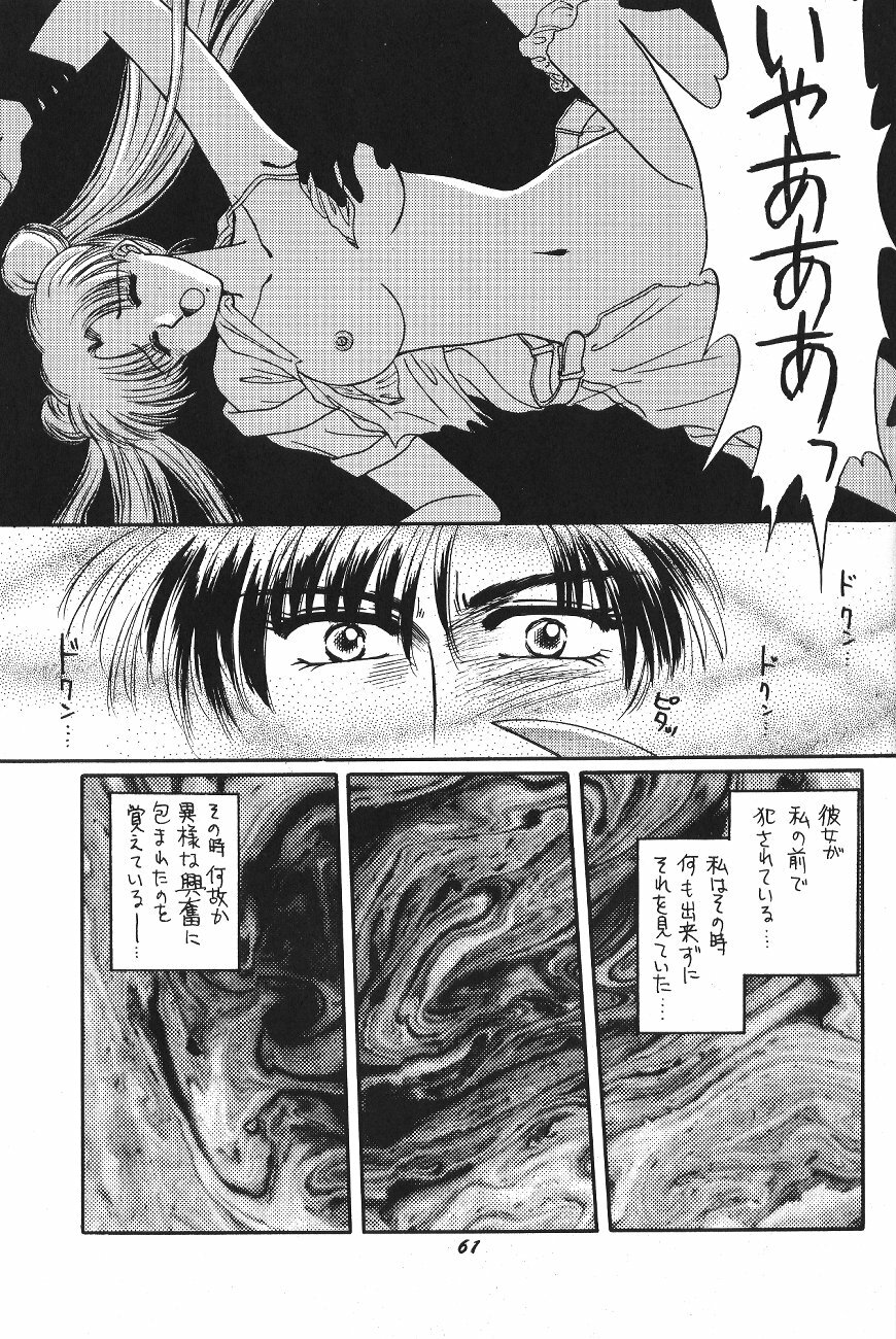 (C47) [Secret Society M (Kitahara Aki)] Minako (Bishoujo Senshi Sailor Moon) page 60 full