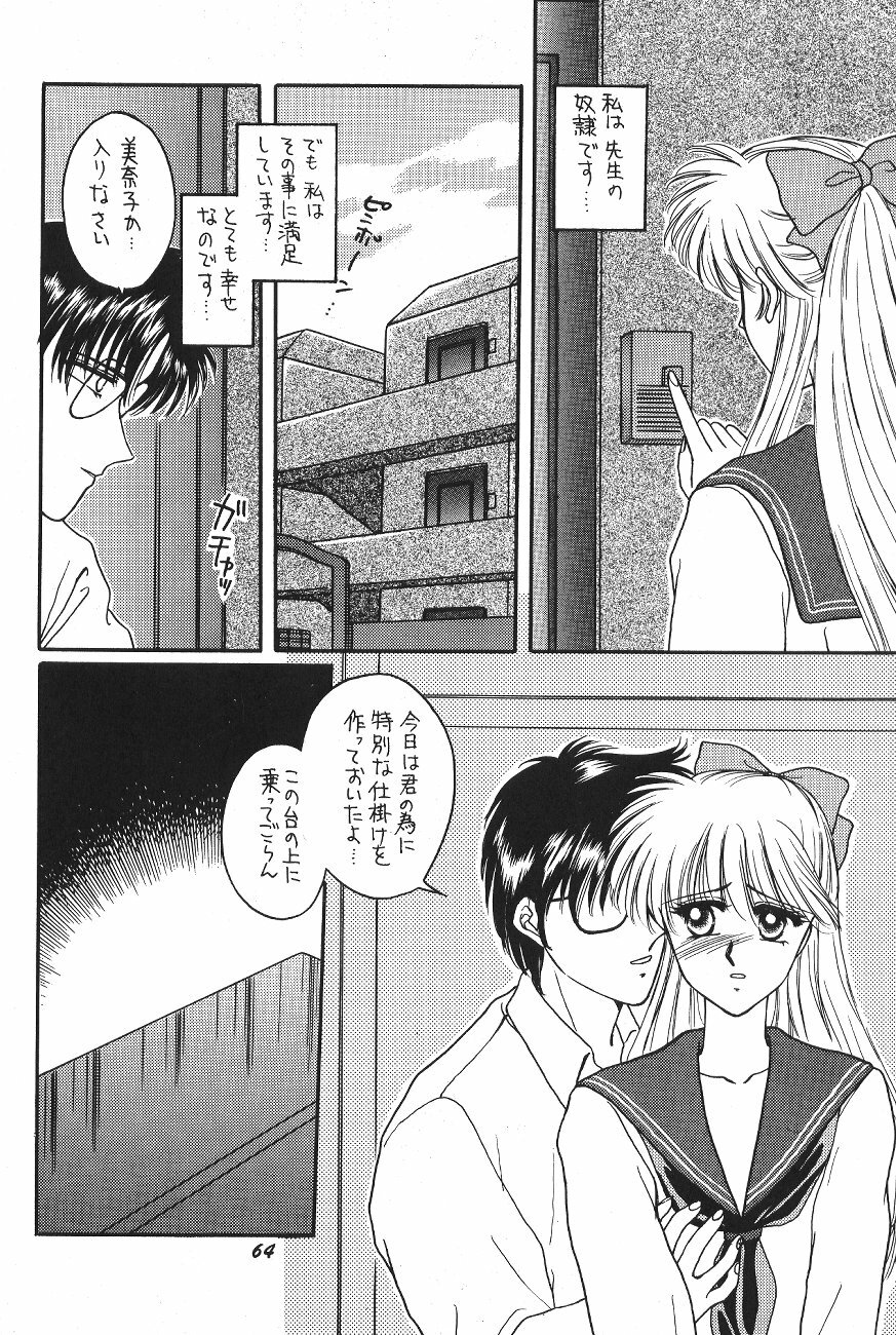 (C47) [Secret Society M (Kitahara Aki)] Minako (Bishoujo Senshi Sailor Moon) page 64 full