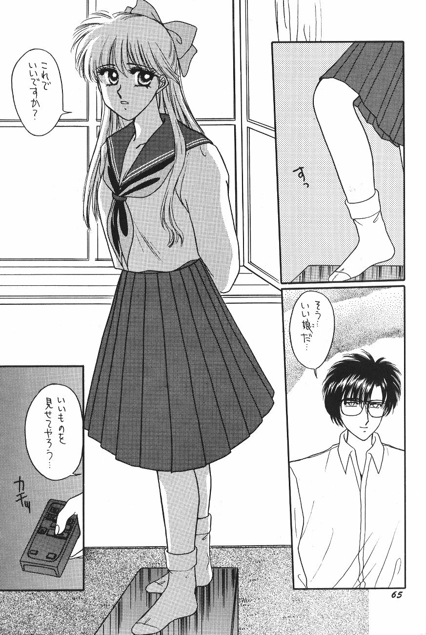 (C47) [Secret Society M (Kitahara Aki)] Minako (Bishoujo Senshi Sailor Moon) page 65 full