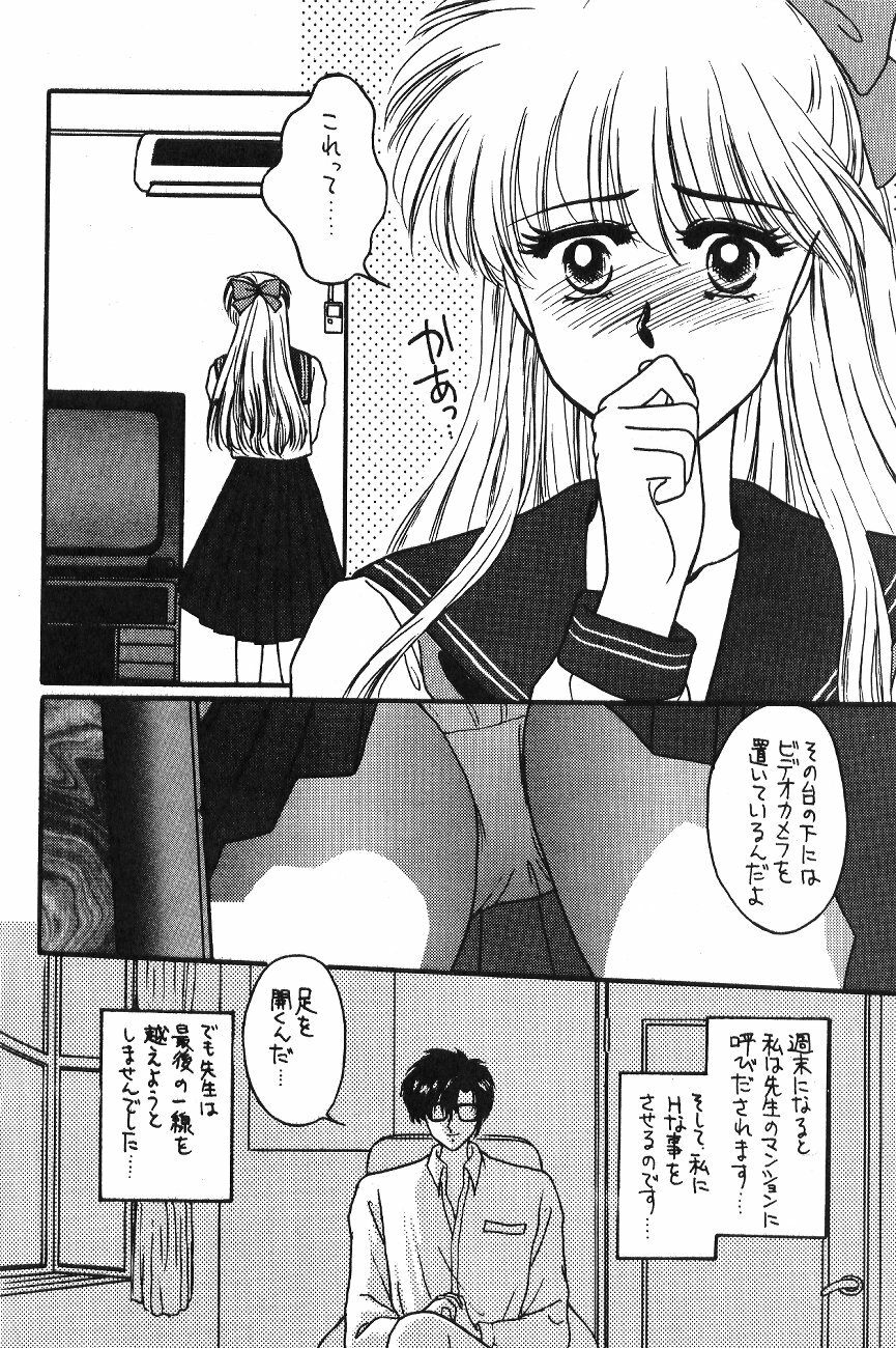 (C47) [Secret Society M (Kitahara Aki)] Minako (Bishoujo Senshi Sailor Moon) page 66 full