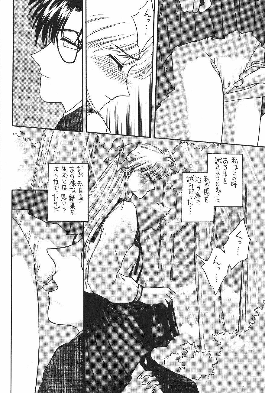 (C47) [Secret Society M (Kitahara Aki)] Minako (Bishoujo Senshi Sailor Moon) page 68 full