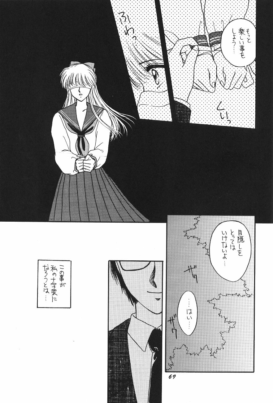 (C47) [Secret Society M (Kitahara Aki)] Minako (Bishoujo Senshi Sailor Moon) page 69 full