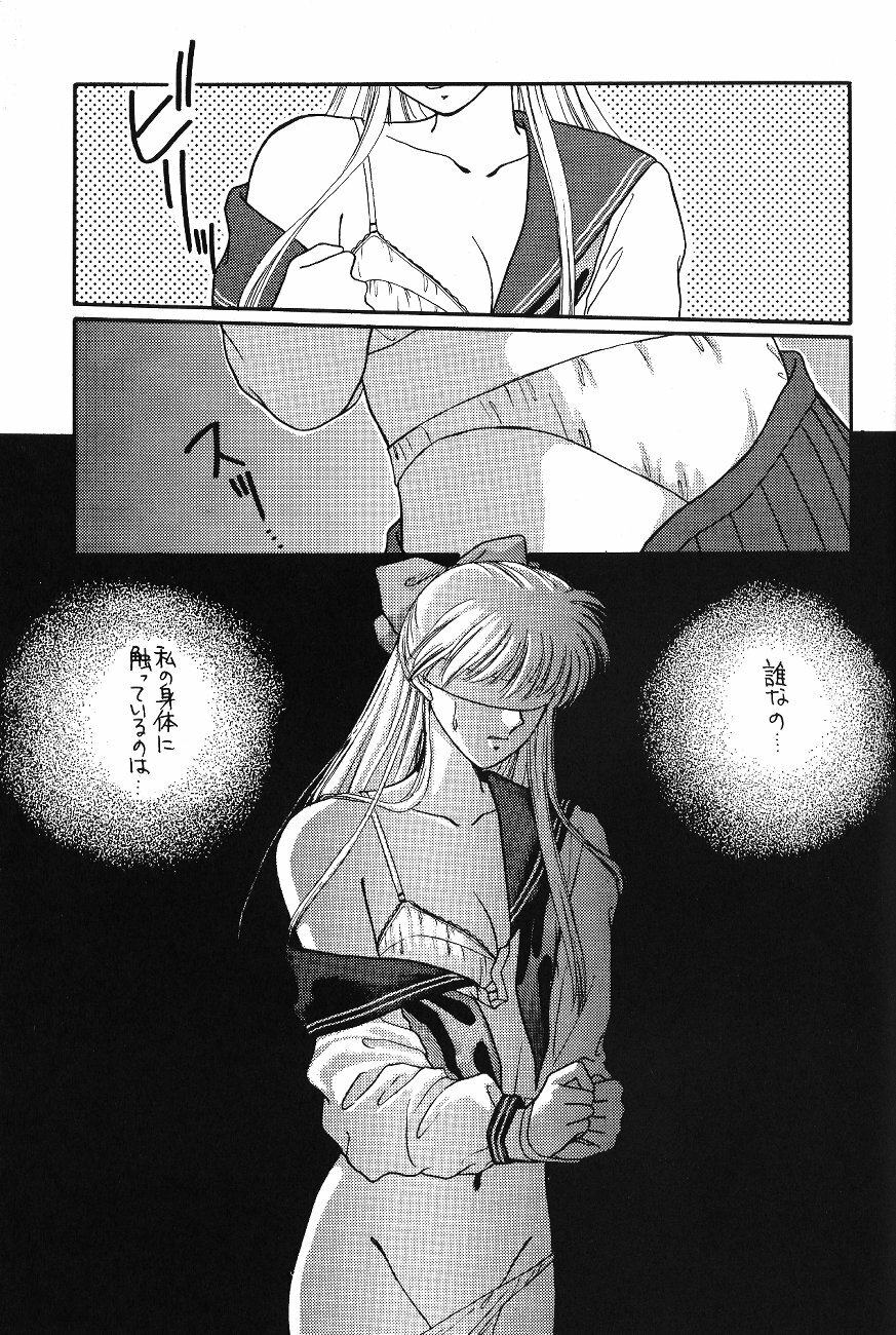 (C47) [Secret Society M (Kitahara Aki)] Minako (Bishoujo Senshi Sailor Moon) page 71 full