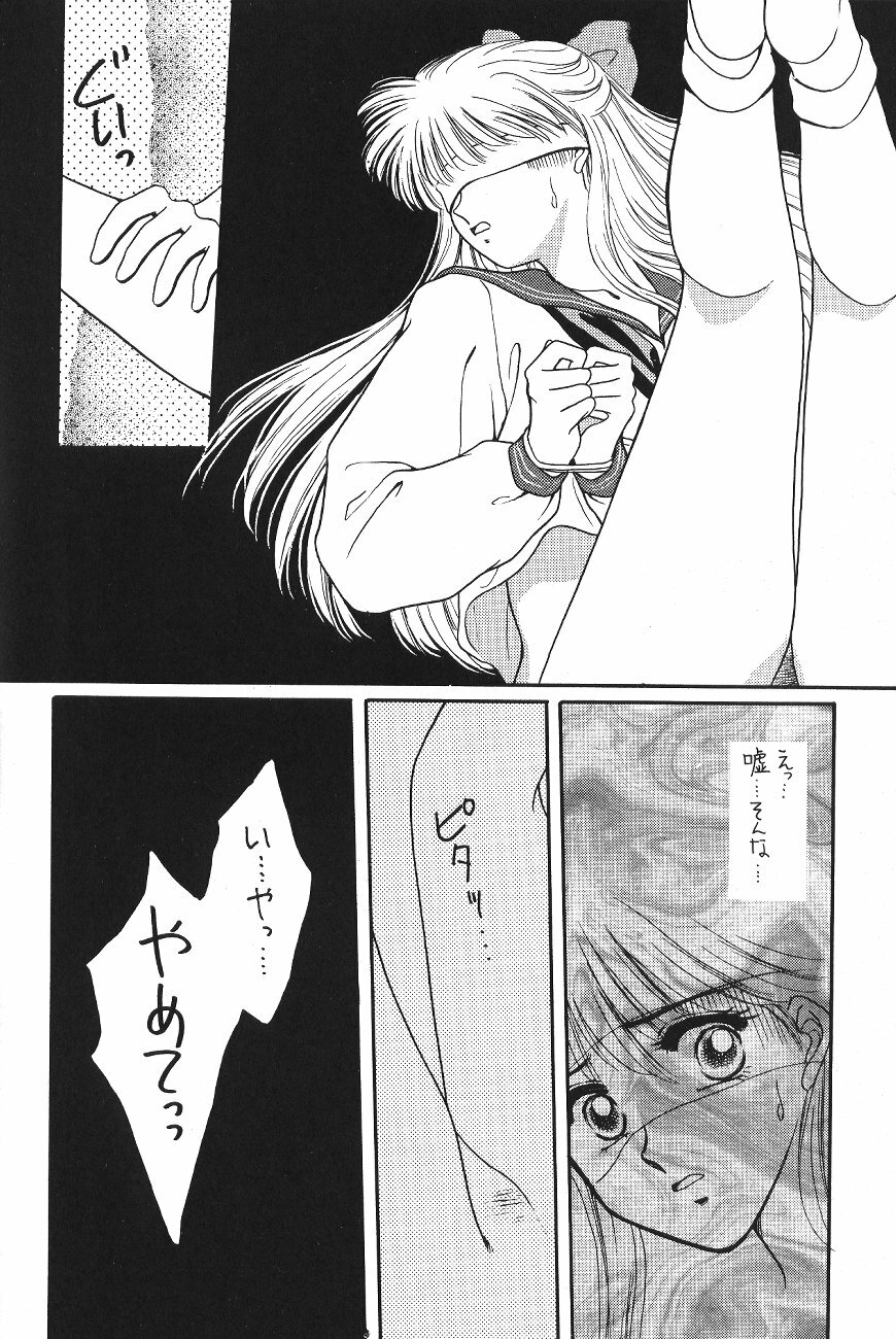 (C47) [Secret Society M (Kitahara Aki)] Minako (Bishoujo Senshi Sailor Moon) page 72 full