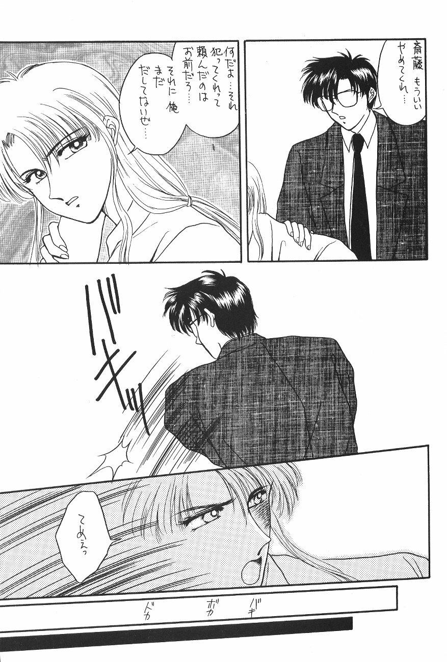 (C47) [Secret Society M (Kitahara Aki)] Minako (Bishoujo Senshi Sailor Moon) page 77 full